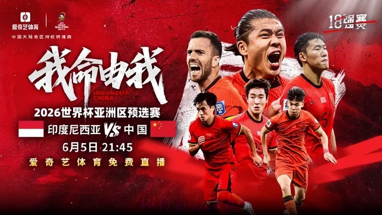 2026世界杯比赛直播平台推荐 2026世界杯比赛直播平台推荐