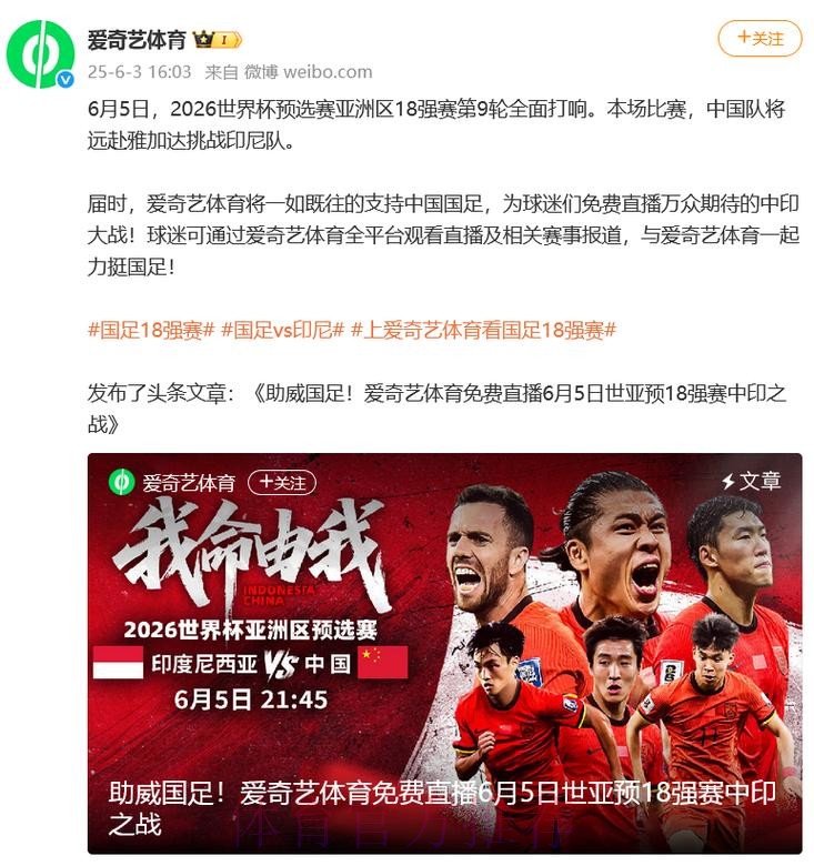 2026世界杯比赛直播平台推荐 2026世界杯比赛直播平台推荐
