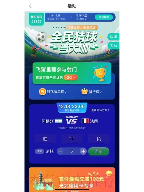 免费下载世界杯竞猜APP平台，畅享精彩赛事